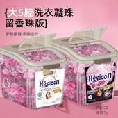 芍药洗衣凝珠浓缩洗衣液持久留香去污大容量 大牌香氛 泰国同款
