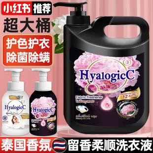 泰国香氛芍药洗衣液香味持久超香强力去污渍除菌家庭机洗手洗大桶