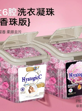 【泰国同款大牌香氛】芍药洗衣凝珠浓缩洗衣液持久留香去污大容量
