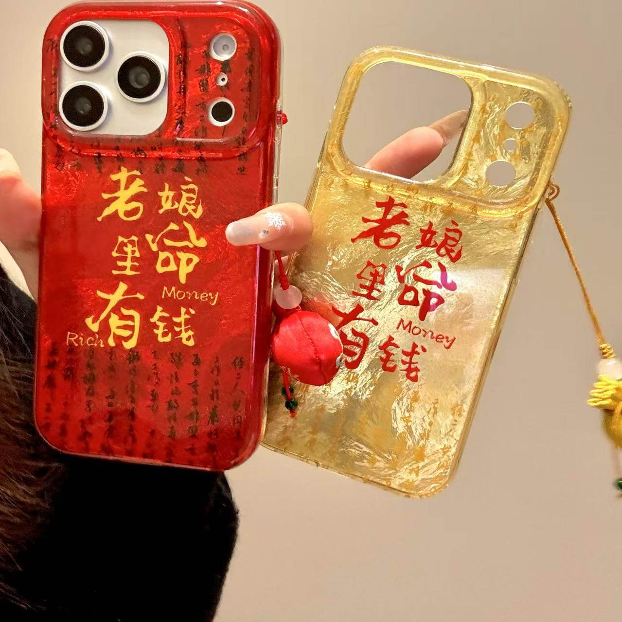 国潮创意文字老娘命里有钱适用于iphone17promax苹果16p手机壳15p高级感小众新款防摔保护壳