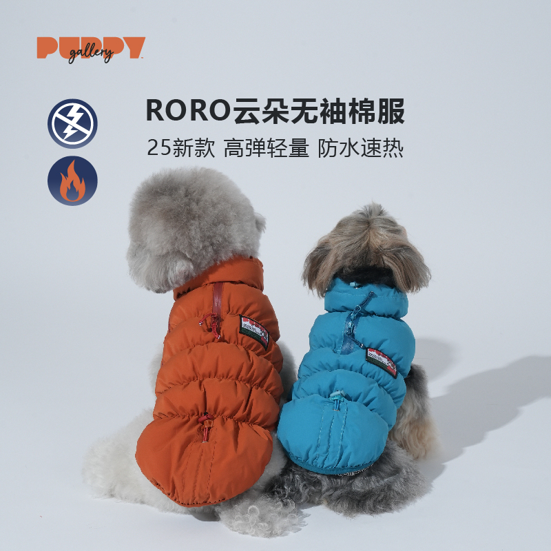 roro云朵无袖棉服 Puppy Gallery韩国宠物狗大中小型犬猫保暖外套