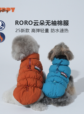 roro云朵无袖棉服 Puppy Gallery韩国宠物狗大中小型犬猫保暖外套