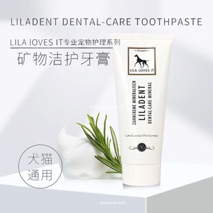 矿物牙膏 Lila Loves It德国进口里拉爱它宠物牙齿护理去牙结石