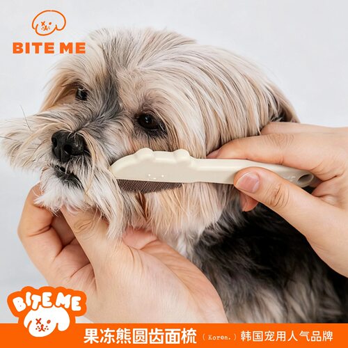 BiteMe韩国进口果冻熊梳子贝米甜宠派宠物专用脸部针梳面梳开结梳