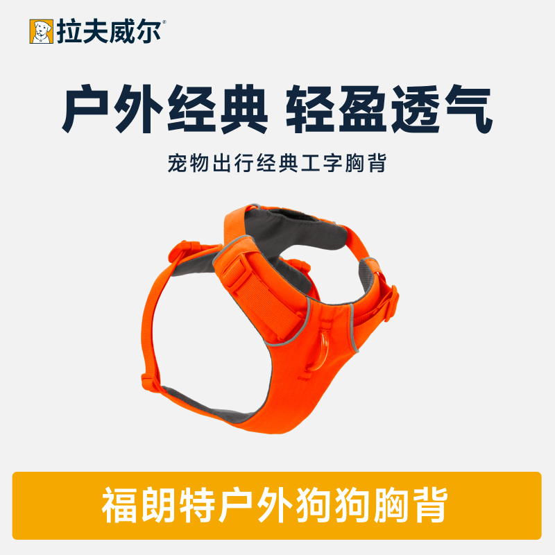 Ruffwear宠物项圈拉夫威尔美国