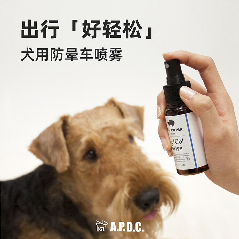 APDC日本进口宠物狗狗防晕车喷雾
