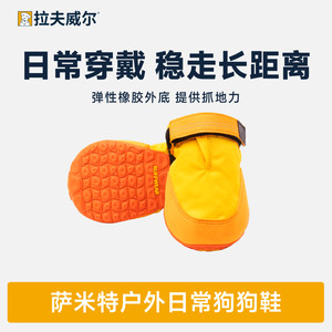 SummitTrex萨米特 Ruffwear拉夫威尔防水防滑狗狗鞋子日常保护鞋