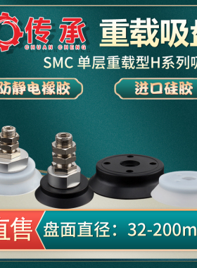 单层重载型机械手真空吸盘ZP63HS/ZP80HN气动吸嘴ZPX100HN-B10