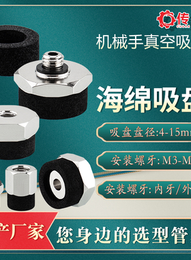 海绵真空吸盘外内螺纹ZP2-T04S/T06S/T08S/T10S/T15S-A5海绵吸盘