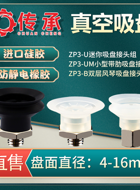 工业机械手真空吸盘 C-ZP3 MU B系列 ZP3-T04BN-A5 ZP3-08UMS-A5