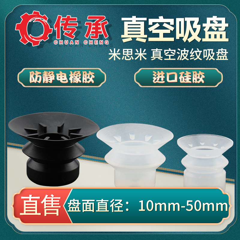 传承真空波纹吸盘VPBE/VPBT