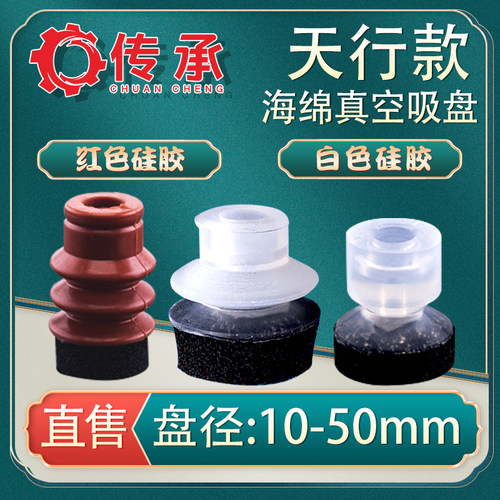 黑色海绵吸盘凹凸不平粗糙面专用