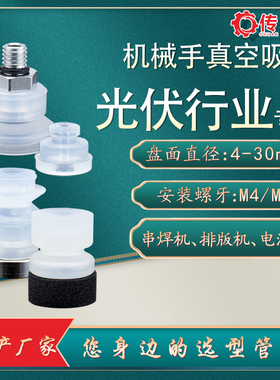 光伏行业专用吸嘴 M73150A吸盘海绵唇 M73151B电池片M7207C排版机