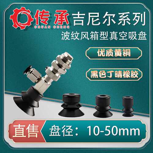传承防静电吸盘波纹风箱P30BN