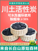 炭 散装 四川土活性炭新房装 修除臭家居除甲醛竹炭活性炭袋装