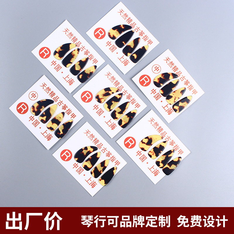 厂价直销古筝指甲薄款初学