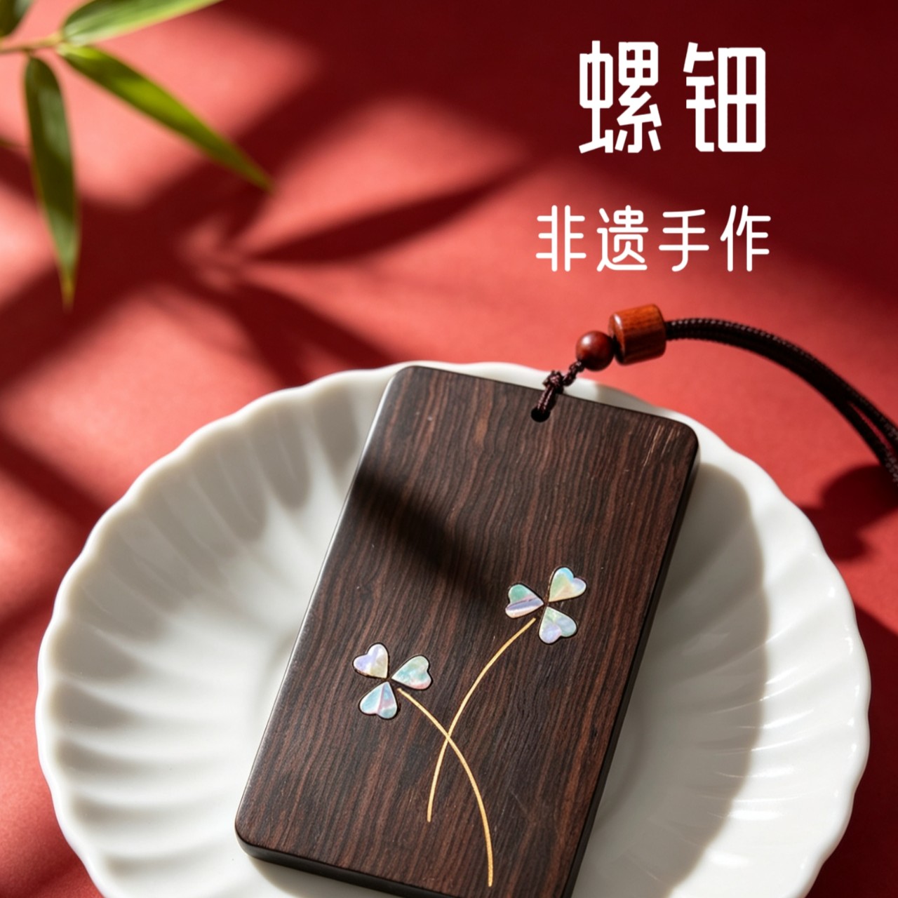【三叶草】实木古筝指甲琵琶指甲胶布收纳板嵌贝嵌铜工艺定制刻字