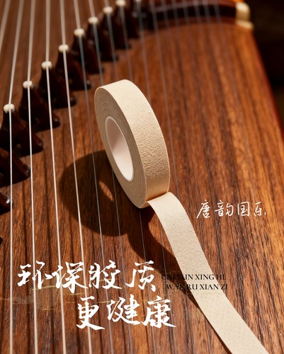 初学入门专业古筝琵琶胶带粘性适中透气胶布不掉胶5米一卷