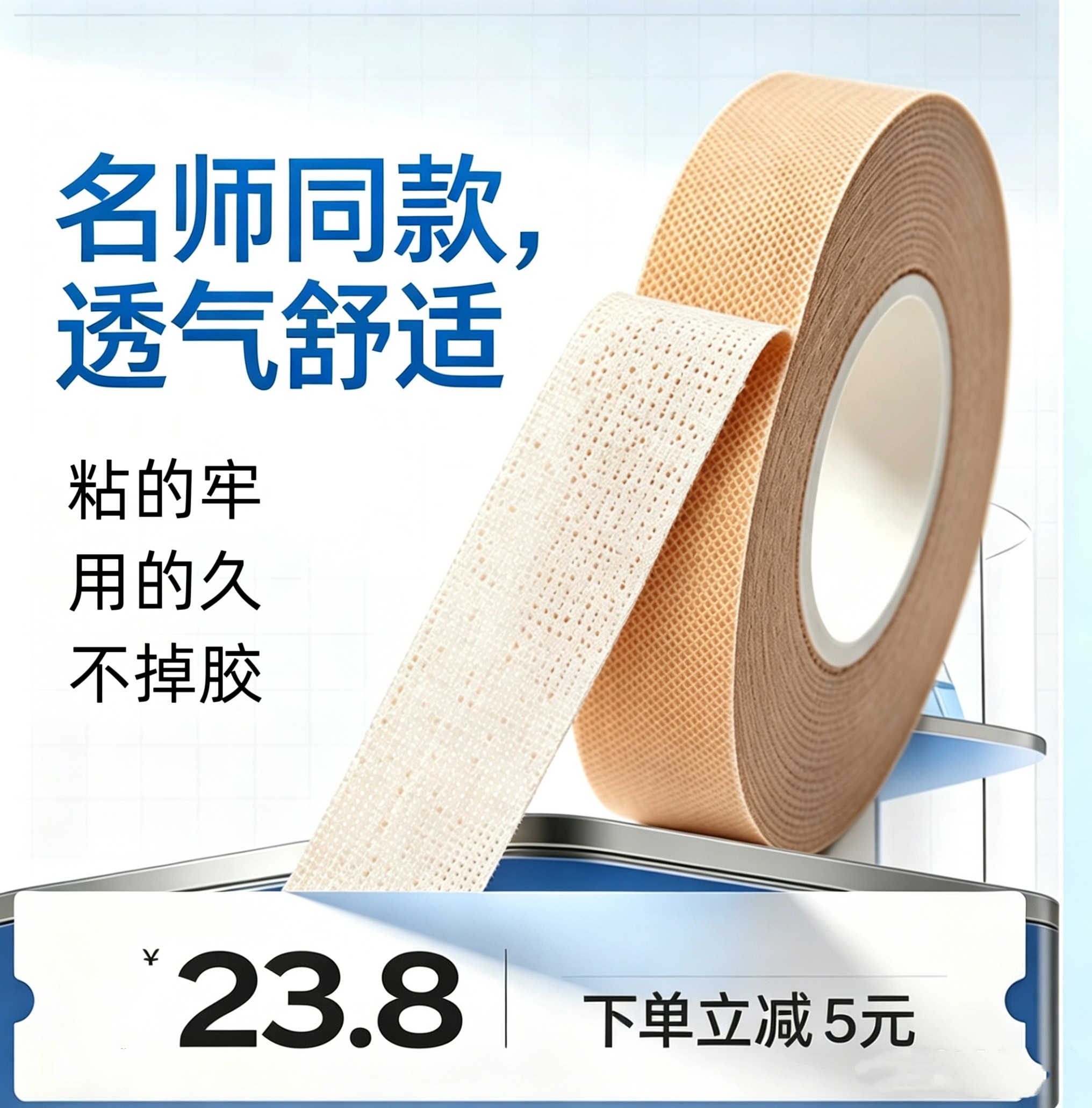 【程老师同款】古筝琵琶胶布粘性好不掉胶10米大卷专业演奏型胶布