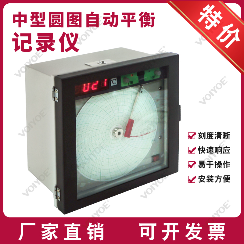 中圆图圆盘记录仪有纸记录仪仪表 中园图温度表压力记录仪保压仪