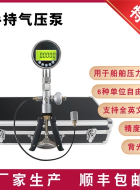 手持气压泵船舶用数显MPa/Psi/bar单位真空压力源校准仪液压手泵
