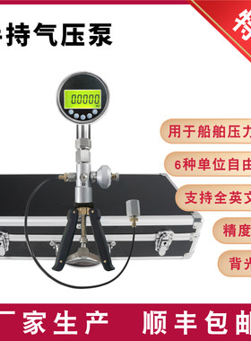 手持气压泵船舶用数显MPa/Psi/bar单位真空压力源校准仪液压手泵