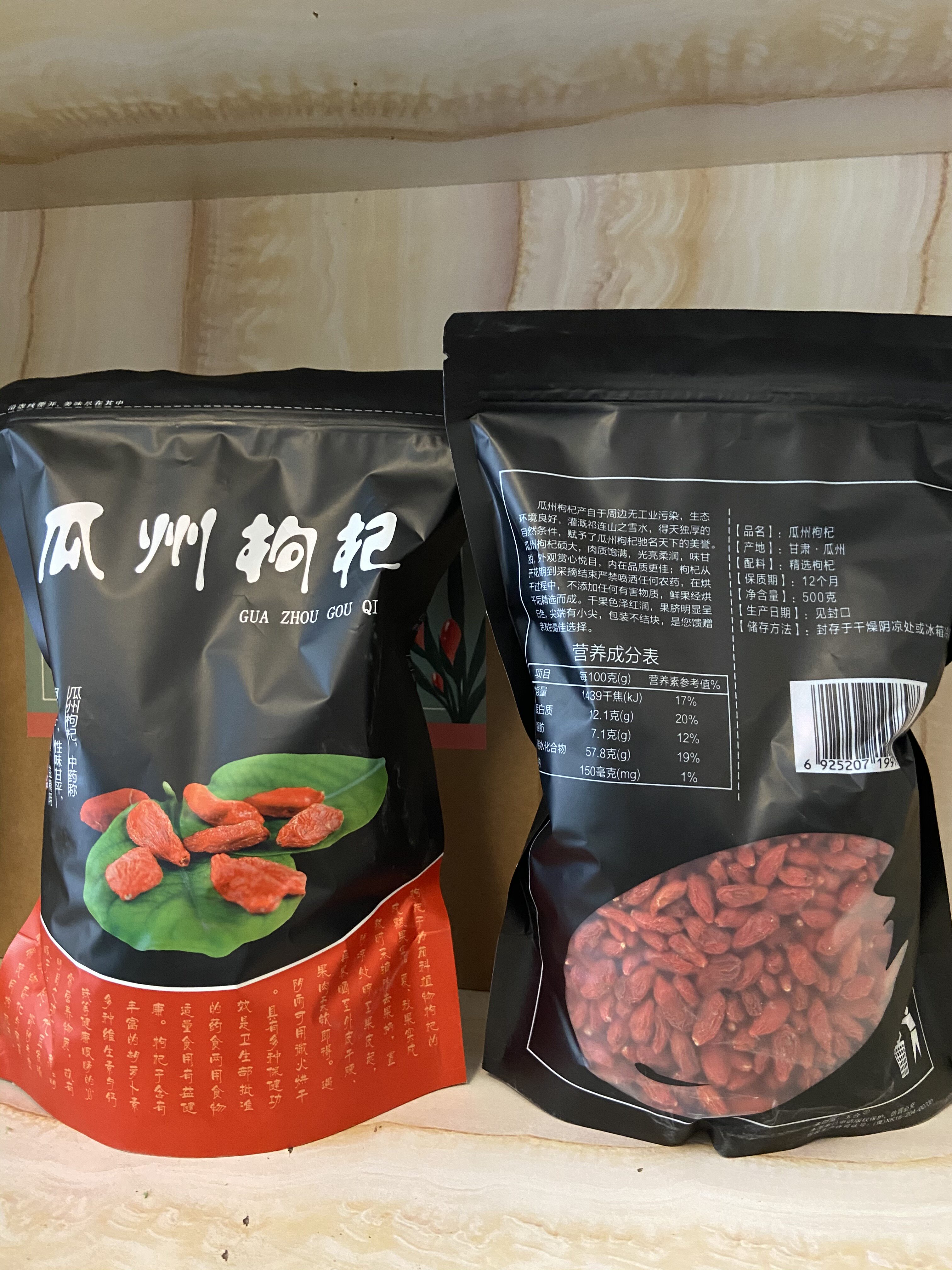 2023枸杞子头茬甘肃瓜州特级野生免洗瓜州枸杞大果