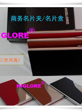 名片盒/名片夹 Cardcase