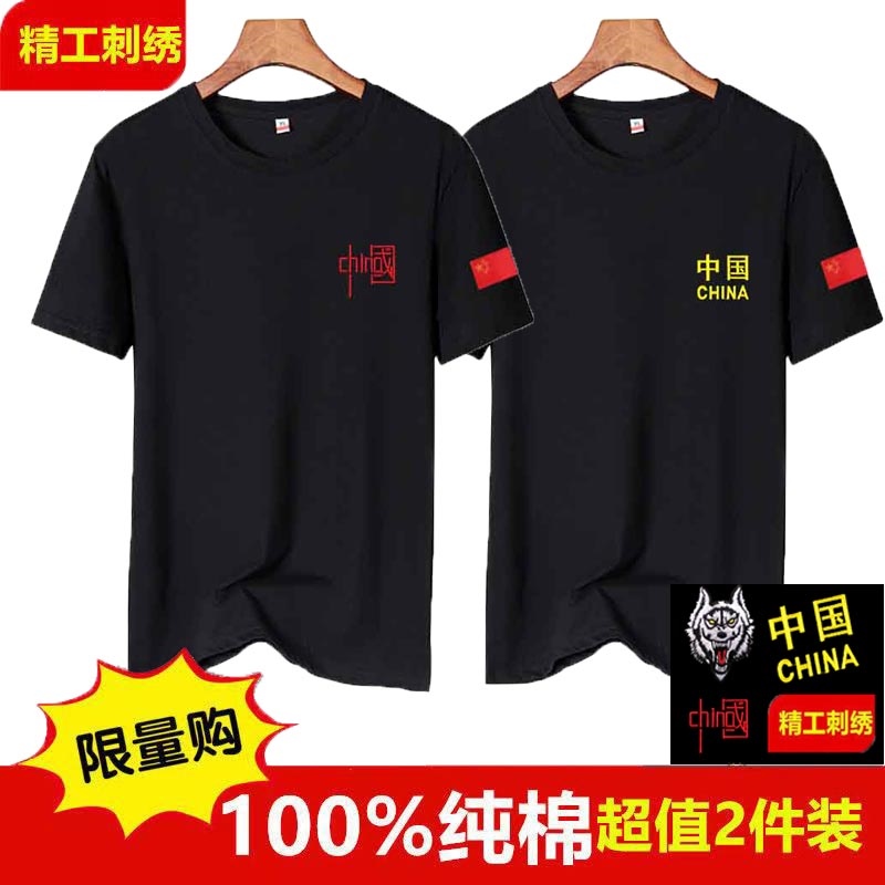 有中国字样T恤男士短袖刺绣带中国国旗的衣服夏季上衣夏装运动队