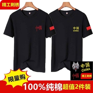 有中国字样T恤男士短袖刺绣带中国国旗的衣服夏季上衣夏装运动队