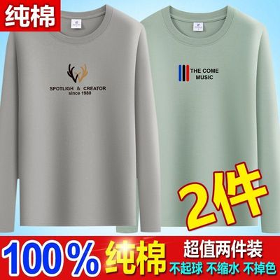 宾宇100%纯棉男士长袖t恤春秋纯色打底衫圆领休闲体恤大码潮1/2件