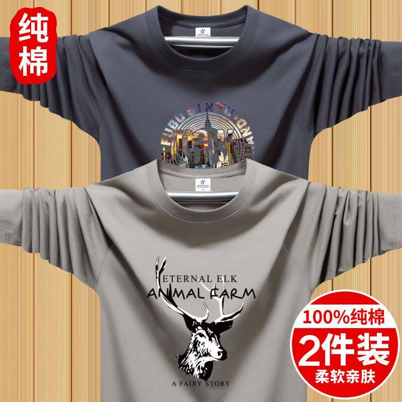 100%纯棉长袖t恤男新款韩版潮流ins打底衫男士印花大码T恤男1/2件