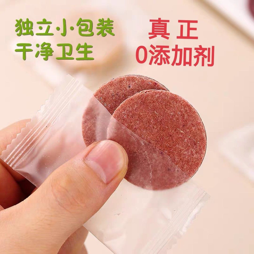 桑葚山楂片依如正宗儿童老式原味开胃山楂零食无添加剂独立小包