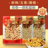 开封兴盛德麻辣花生120g藤椒花生五香花生河南开封特产新日期