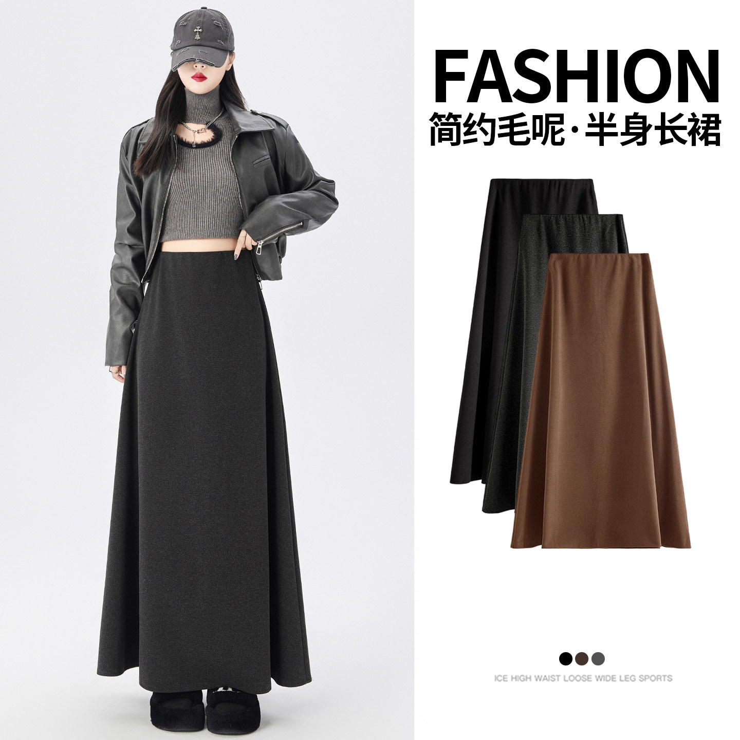 毛呢灰色半身裙女2025新款秋冬裙冬款裙子长裙A字小个子中长裙子