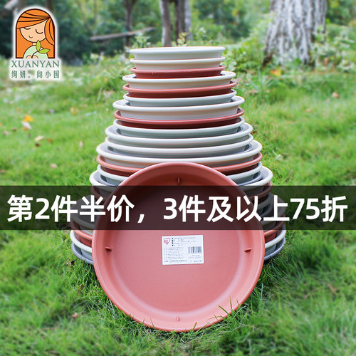 爱丽丝花盆托盘加厚多肉塑料垫底