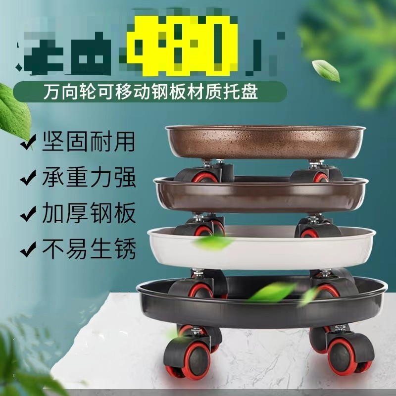 【加厚金属】万向移动-超强承重