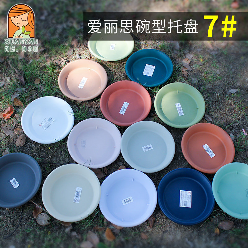 绚妍园艺爱丽思7号碗型花盆的托盘 底垫塑料圆形盆拖地垫防漏水,鲜花速递/花卉仿真/绿植园艺,花托/移动托盘,淘宝优惠券,粉丝福利购,淘宝优惠卷