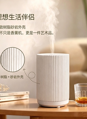 多特瑞树脂香薰机卧室家用加湿器