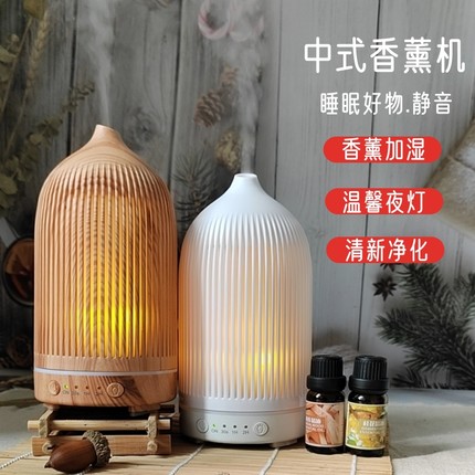 酒店薰精油专用香薰机家用室内香薰加湿器复古助眠香薰灯日式持久