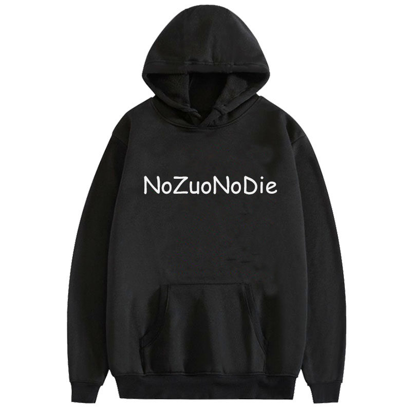不作不死 连帽衫抓绒卫衣hoodie印花689网络梗流行语nozuonodie