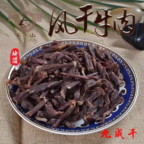 罕山牛肉干超干小碎块原味边角料