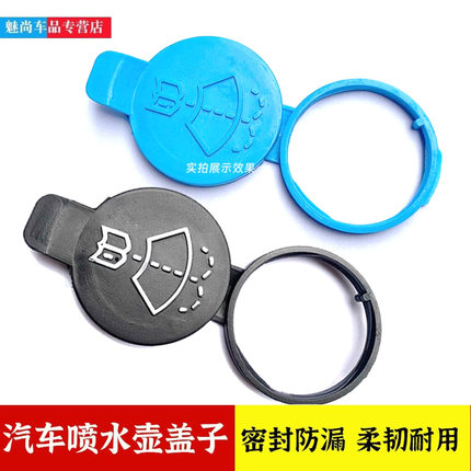 适用凯迪拉克ATS-L 凯雷德 SRX XTS汽车喷水壶盖雨刮玻璃水箱盖子