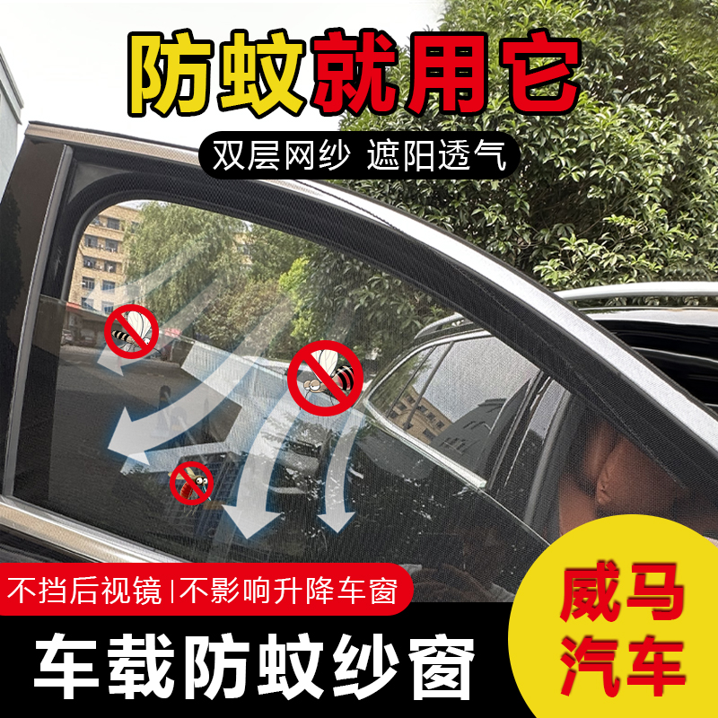 急速降温-防蚊防虫升级5D碳纱网