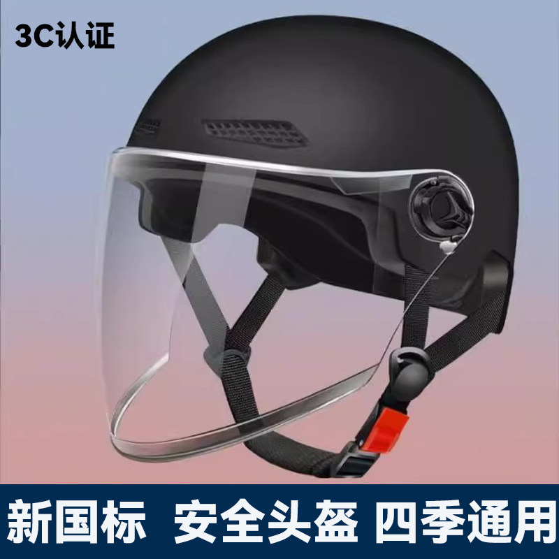 新国标3c认证电动车头盔男女士电瓶摩托车冬季骑行安全帽四季通用,电动车/配件/交通工具,电动车头盔,淘宝优惠券,粉丝福利购,淘宝优惠卷