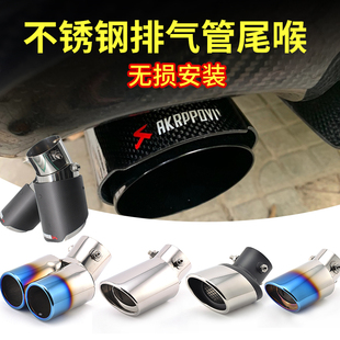 适用新东风风行景逸X5改装 饰SX6用品配件 尾喉X6汽车排气管套X3装