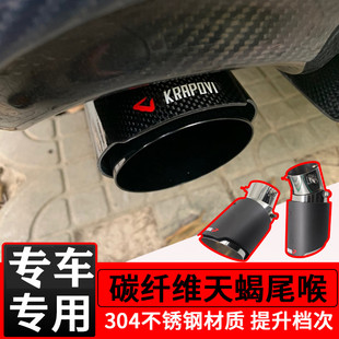 饰配件 排气管装 2020款 14代全新日产轩逸尾喉碳纤维专用尾气改装