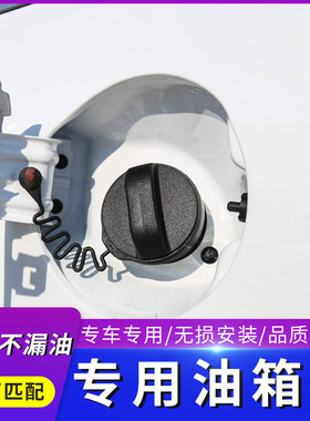 众泰SR7 SR9 大迈X5 X7 T600S T600 T700加油口盖油箱盖油箱内盖