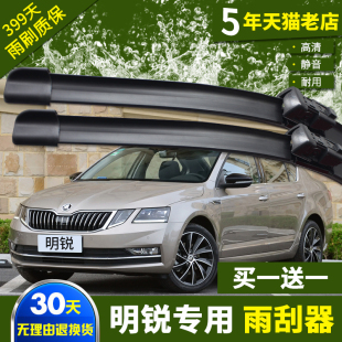 无骨雨刷 明锐10老款 适用斯柯达明锐雨刮器12 15专用前雨刮13经典