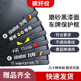 摩托车牌照框适用9号九号电动自行车电摩车牌架改装配件后牌照架